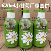 德国洋甘菊620毫升洗发水护发素控油去屑洗发露沐浴露厂家直供