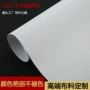 高密尺寸变形亲肤十字绣布