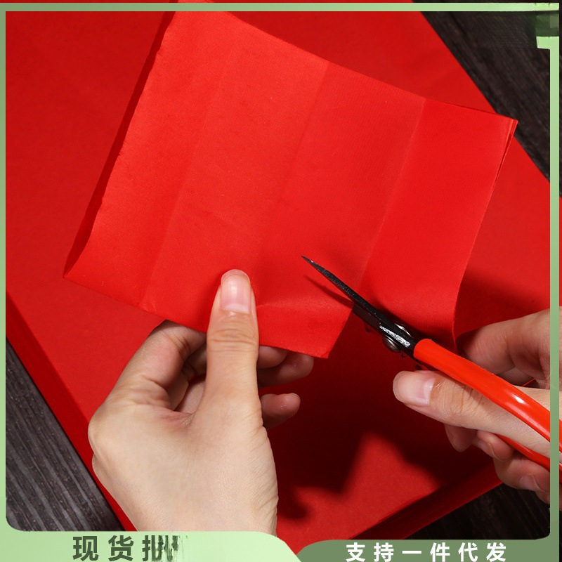 四尺大红色宣双面红宣纸剪纸纸刻纸A4A3中小学生手工窗花安徽直销