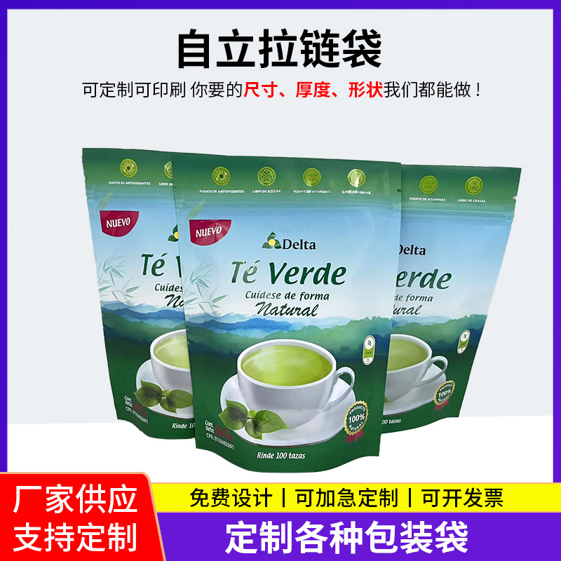 食品包装袋八边封拉链袋自立拉链袋牛皮纸茶叶包装袋铝箔自封袋