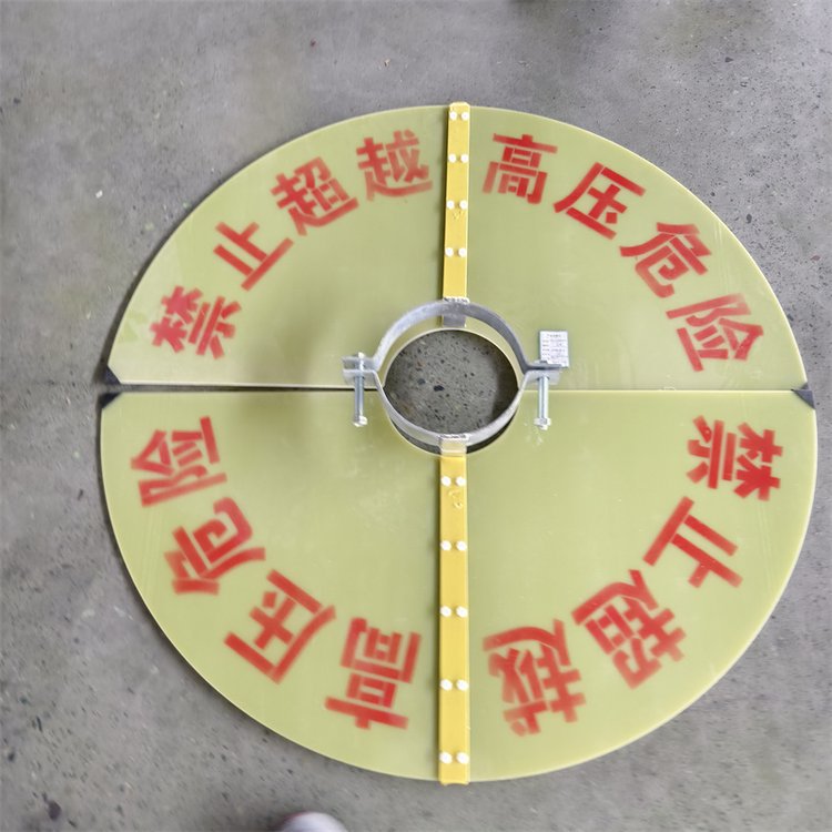 带电作业杆顶绝缘挡板1.2米铁抱箍圆隔离板电力防触电阻挡器230mm