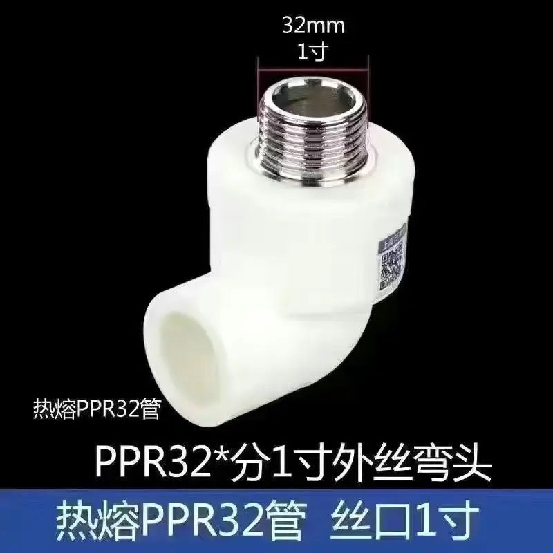 上海 日丰ppr水管配件大全4分内丝直接自来水暖气管热熔接头6分2|undefined