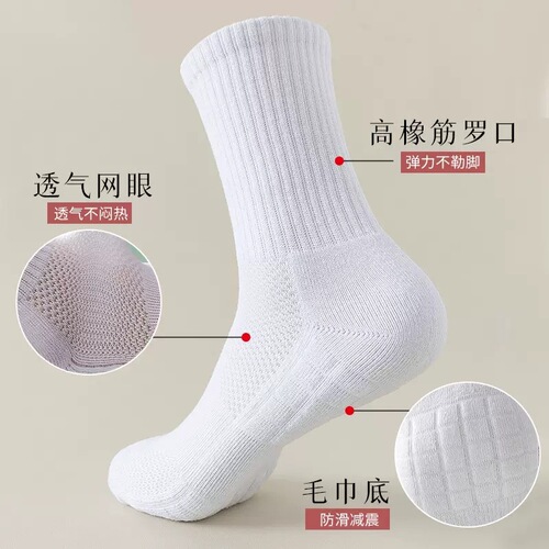 Men's mid-calf socks towel bottom thickened pure cotton long-tube sports socks sweat-absorbent and deodorant black and white high-top basketball socks for men