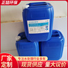 Penetration bactericide Industrial grade Water equipment Water bactericide Oxidation Penetration Sterilizing agent