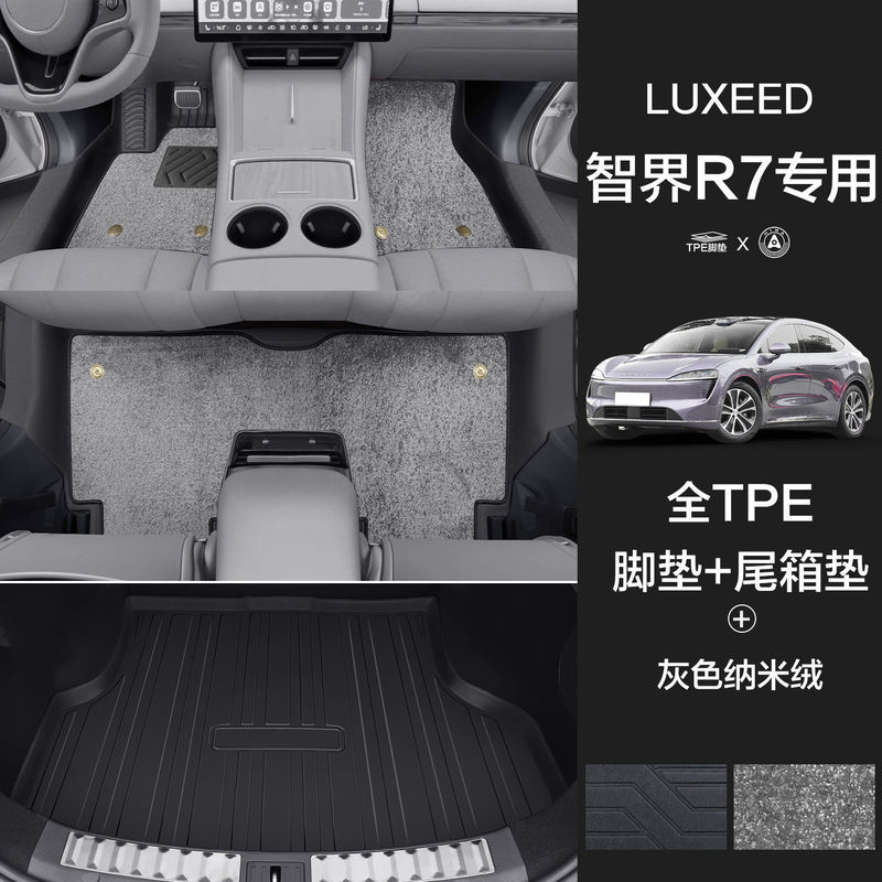 Zhijie R7 特殊フットパッド、大型サラウンドワイヤーサークル、TPE フロアマット、厚みのある耐摩耗性、環境に優しい星空ブランケットに適しています。|undefined