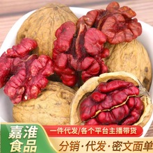 红皮核桃新货云南红衣核桃薄壳纸皮新鲜坚果零食红皮核桃薄皮代发