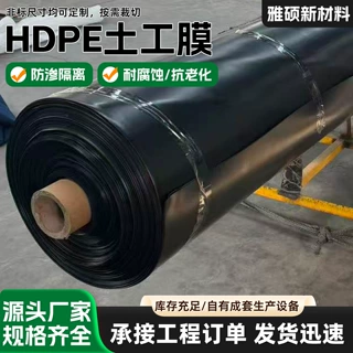 土工膜垃圾填埋场污水池防渗隔离膜鱼塘蓄水池耐腐蚀抗老化土工膜