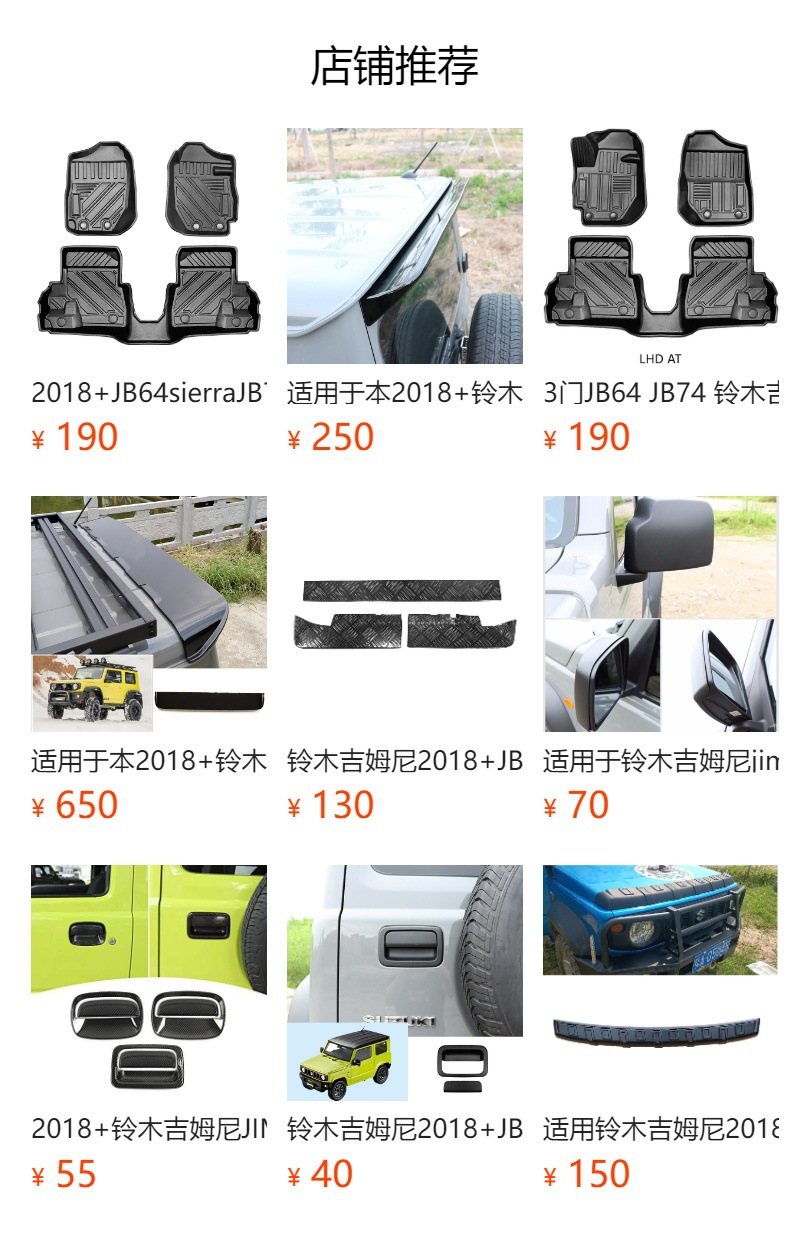 Suitable for 24 Models of at Suzuki Jimny 5-Door Right-Hand Drive Waterproof Car Tpe Carpet Floor Mats Jc74Jb74Xl