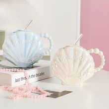 北欧风创意马克杯珍珠釉贝壳造型吸管水杯办公室陶瓷喝水杯个性杯