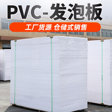 高密度pvc发泡板雪弗板厂家定制广告软硬包橱柜雕刻用专用高韧性