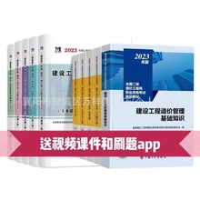 2023年全国二级造价工程师教材水利交通安装土建管理基础真题