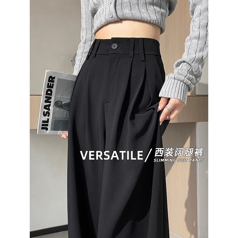 黑色西装裤女春秋2025新款高腰显瘦高级感垂感直筒休闲窄版阔腿裤|undefined