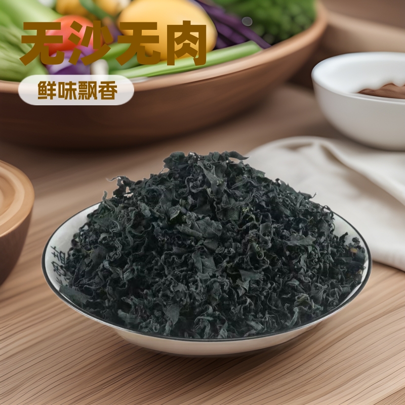 脱脂裙带菜海带丝干货无沙嫩苗免洗海鲜蔬菜儿童补钙凉拌火锅食材