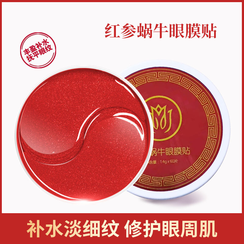 Red ginseng snail eye mask, Red Princess eye mask, reduces fine lines, dark circles, eye bags, lifts crow's feet, snake venom eye patch, export.