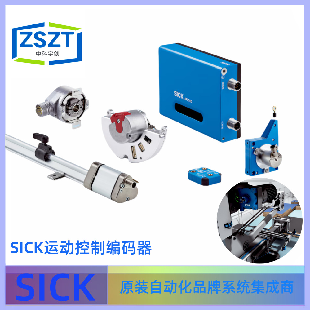 SICK西克DBS36E-S3EK02000增量型编码器