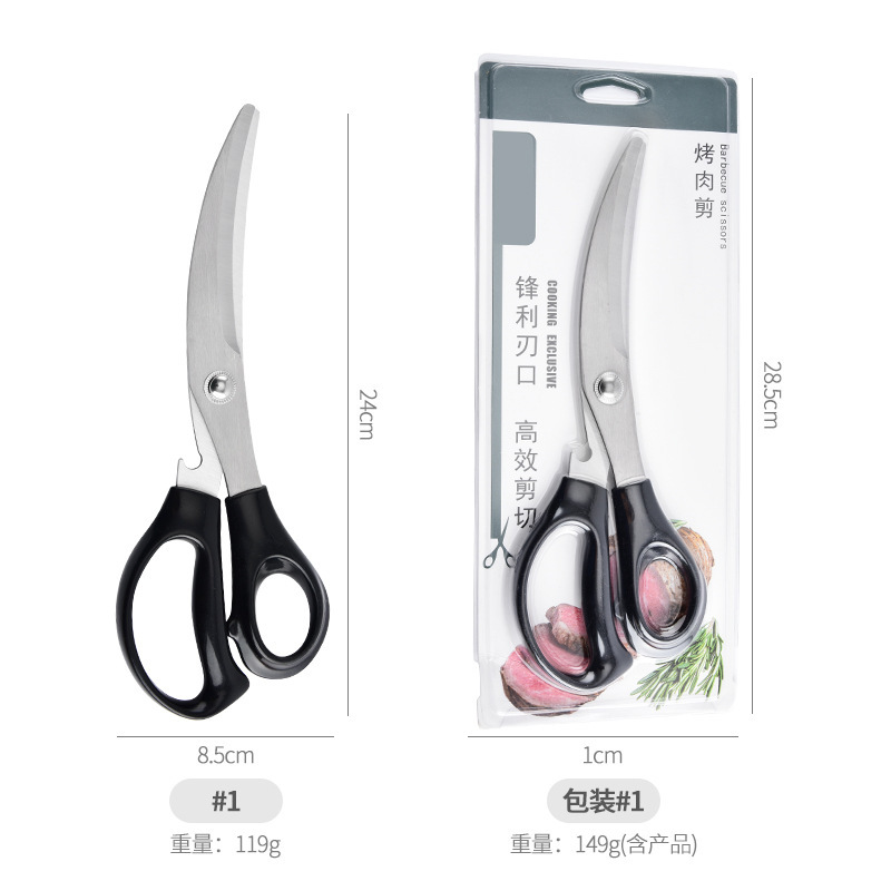 韓国ステンレス鋼湾曲刃バーベキューはさみキッチンはさみ家庭用ツールチキンステーキバーベキューはさみ|undefined