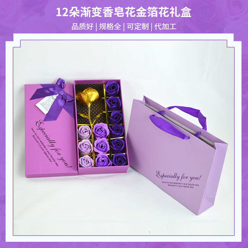 12朵渐变香皂花金箔花礼盒教师节七夕情人节创意礼物金箔花套装