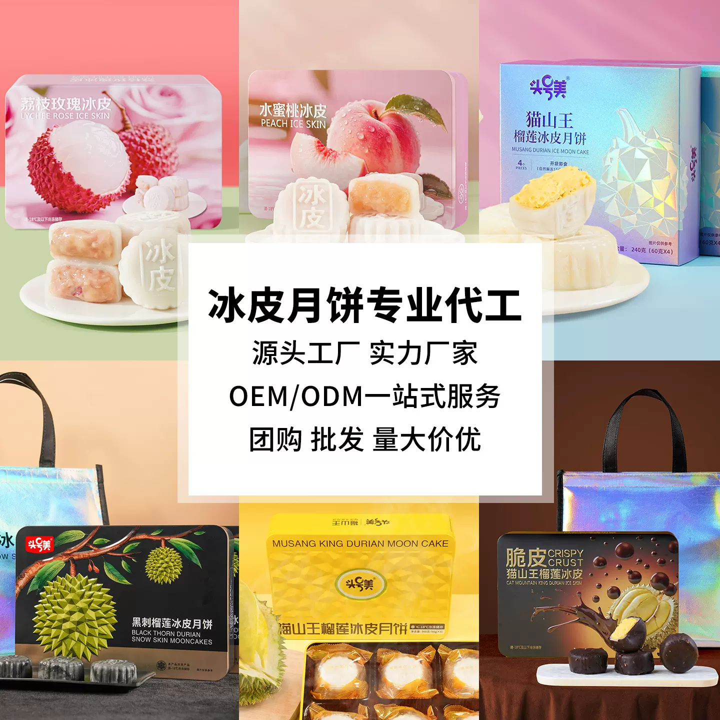 月饼礼盒装中秋节送礼送人批发团购爆浆流心榴莲味冰皮月饼礼盒装