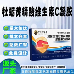 現物肝火旺盛口臭不眠多夢項医堂牌牡蠣黄精酸ビタミンcゲルキャンディー