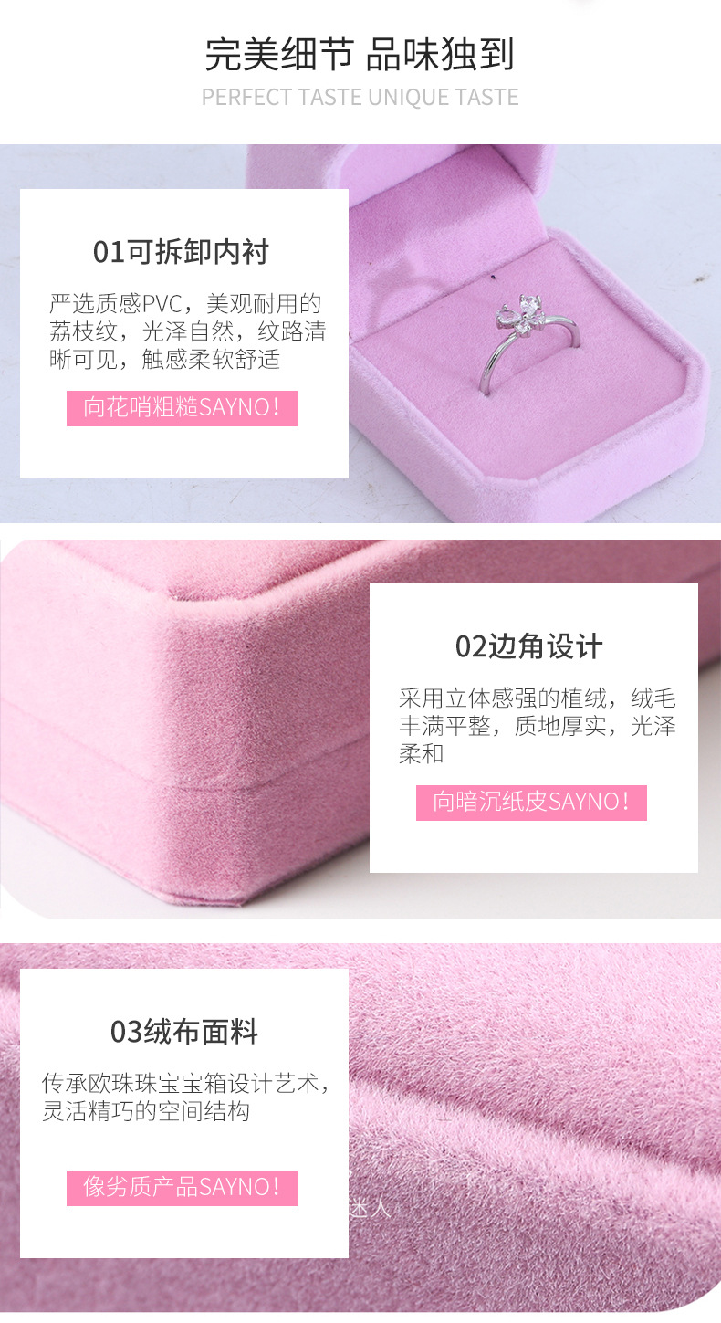 丝绒戒指盒