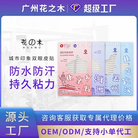 化妆刷、刷包;双眼皮贴;女士香水