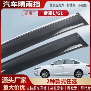 Suitable for Emgrand Gl up Ev Pro Car Rain Shield Acrylic Car Rain Eyebrow Rain Shield Modification Accessories