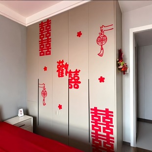 Wedding Room Layout Set Wardrobe Decoration Wedding Man's New House Wedding Woman's Bedroom Cabinet Door Happy Word Stickers