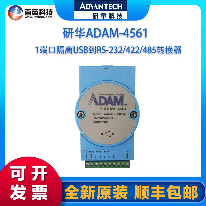 C- 4561 USB к 485/422 активная изоляция диапазона конвертера Beijing Shouying технологии прямые продажи фабрики