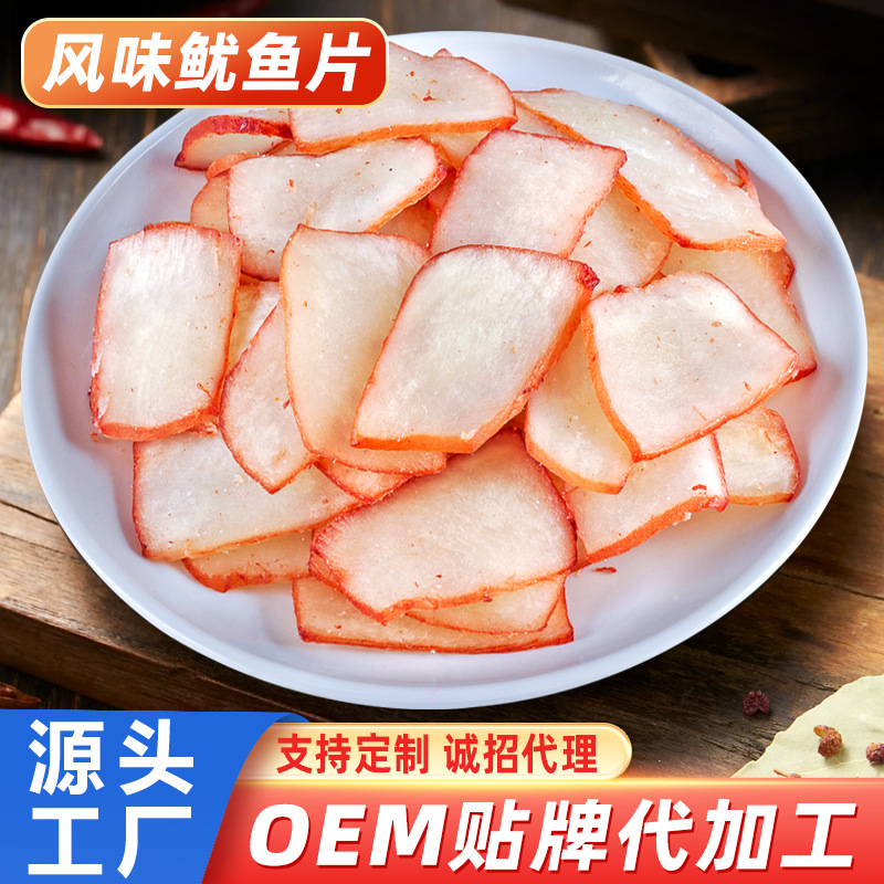 风味鱿鱼片炭烤手撕章鱼片休闲海产品零食10斤装厂家整箱批发包邮