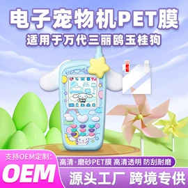 手机保护膜;平板保护膜;iPhone贴膜