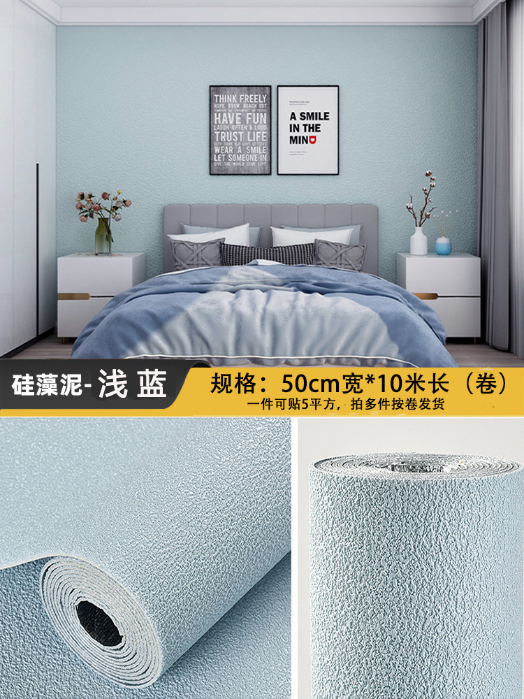 Diatom mud blue [length 10 m * width 50cm]]