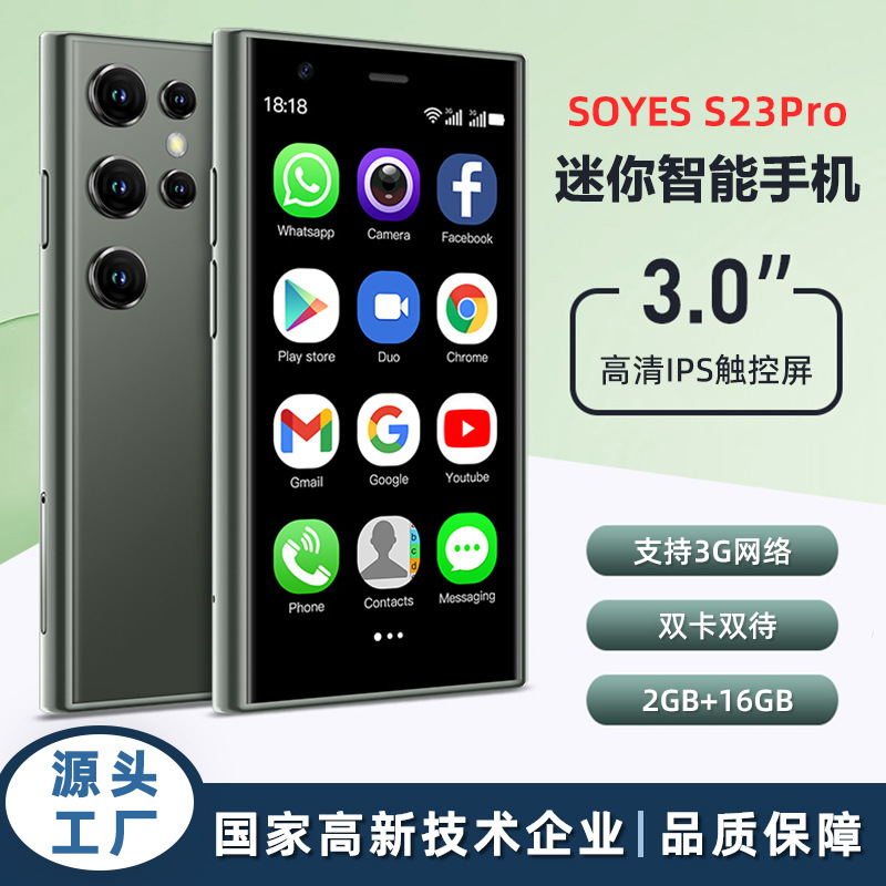 新品跨境索野soyes S23pro谷歌商店安卓迷你手机mini智能卡片手机