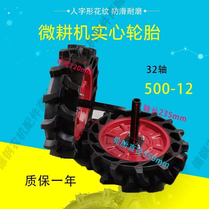 Микро-культиватор 400-8, шина 350-6, цельное колесо, противопрокольная, без надувного, «елочка» 500-12