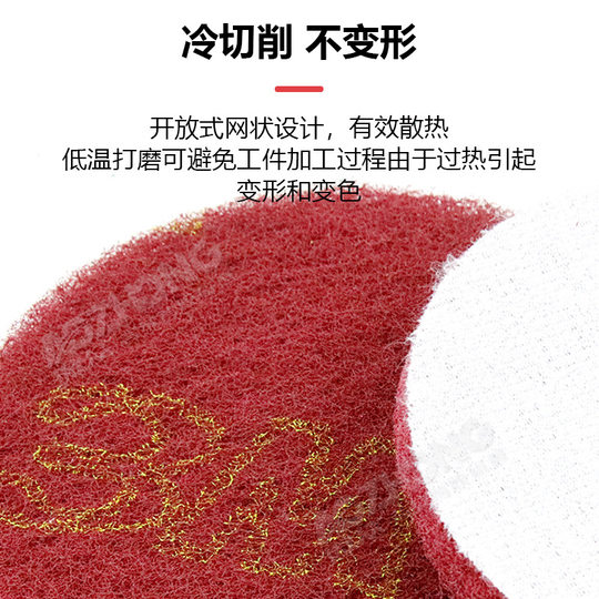 In-Stock Special Price Industrial Scouring Pad 5inch Red 7447 Polishing Cleaning Flocked Industrial Scouring Pad
