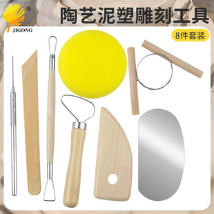 Pottery clay tool set wooden pottery clay sculpture carving tool 8-piece set for beginners DIY making shape carving