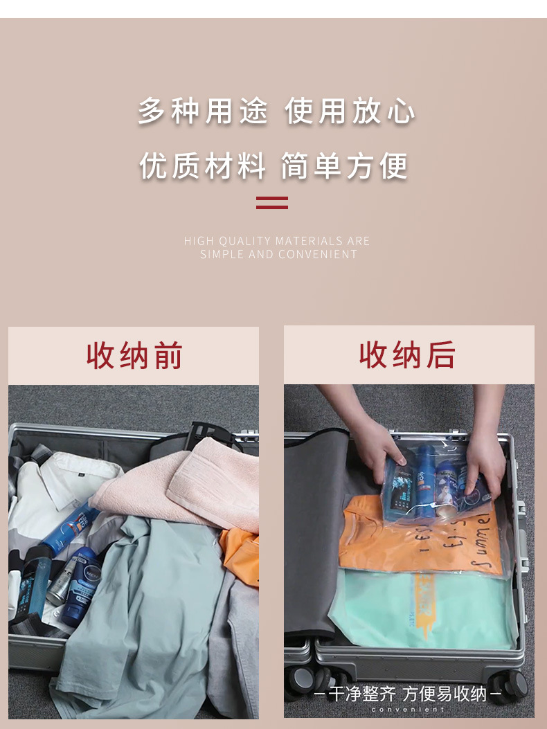 磨砂拉链袋家居_04