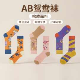 原创设计不对称AB鸳鸯袜ins诸暨棉袜子女秋冬中筒袜男士百搭潮袜