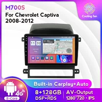 Для Chevrolet Captiva Копач 08-12 Android большой экран Центральный экран навигации автомобиля 8 1
