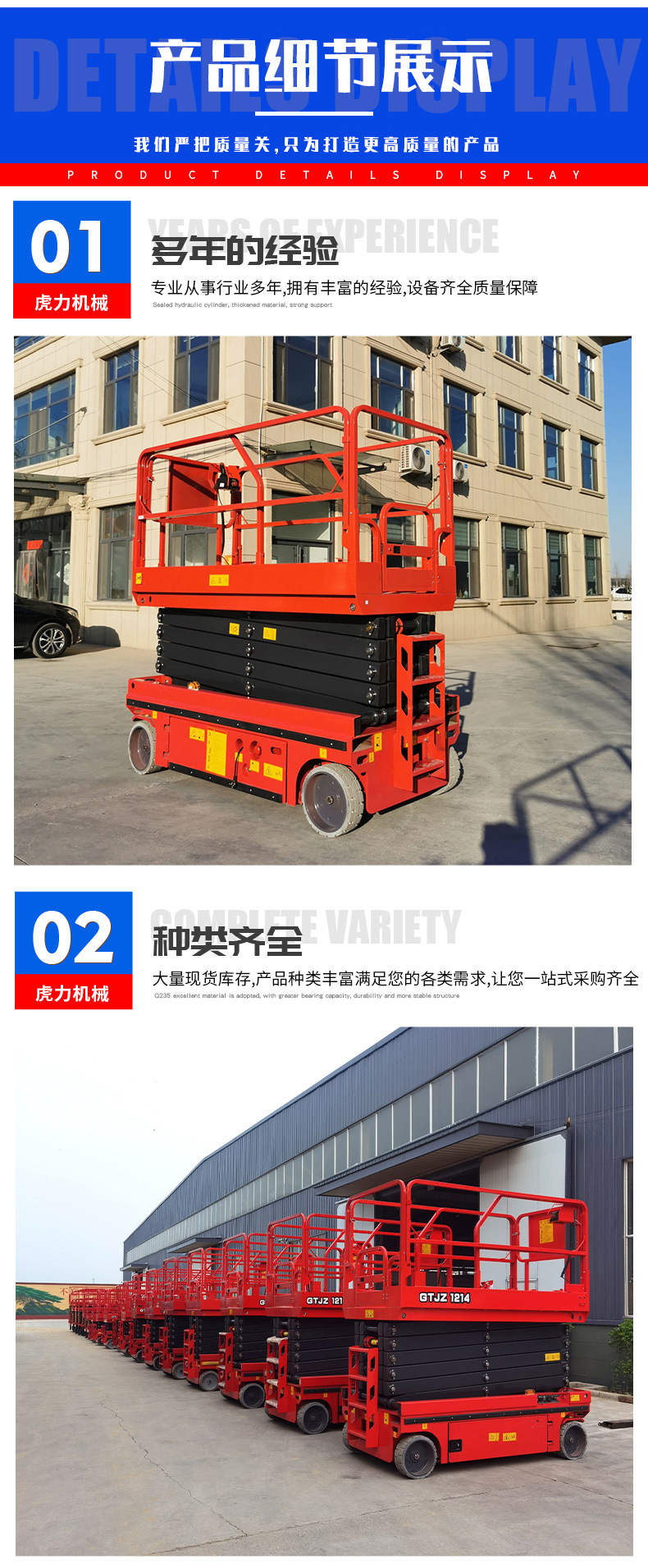 Self-propelled scissor lift, mobile self-propelled vehicle, electric lifting platform, hydraulic lift, mobile platform vehicle