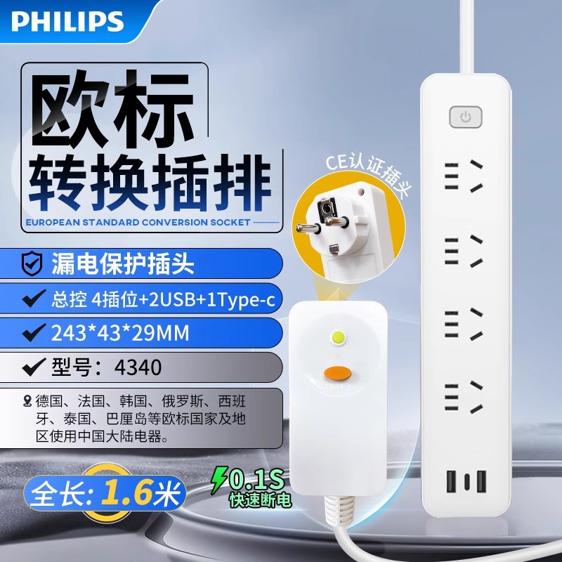 [업그레이드된 누전방지] 메인스위치 4소켓 + 2U1C 총길이 1.6m