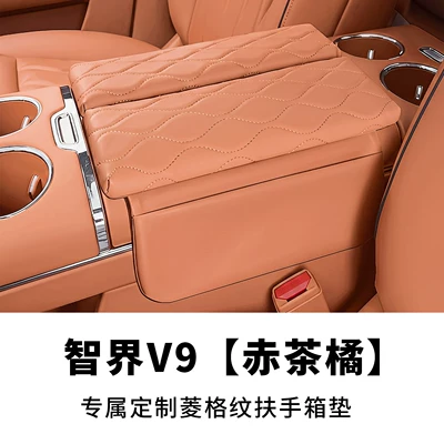 Suitable for Zhijie V9, special car armrest box heightening pad protective cover, new car interior storage and decoration accessories (Armrest box pad) - zhijie-v9-red-tea-orange-special-armrest-box-protective-pad