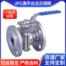 2PC��ƽ̨������WB-B02FH304/316����ּ��÷�������ˮ������
