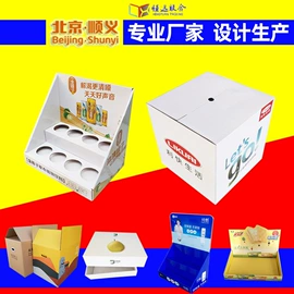 纸箱;纸盒;EPE珍珠棉