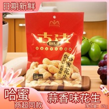 ����65g����ζ�ŷ������Թ���؛���e�k���������С��ʳ