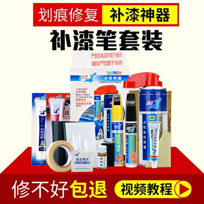 repair artifact special Qin PLUS – Avtomobil boya qələmləri