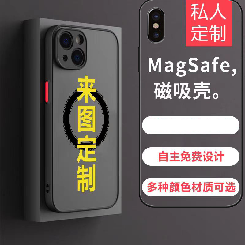 适用于彩绘图案定肤感磁吸制作IPhone13proMax手机壳14苹果7plus