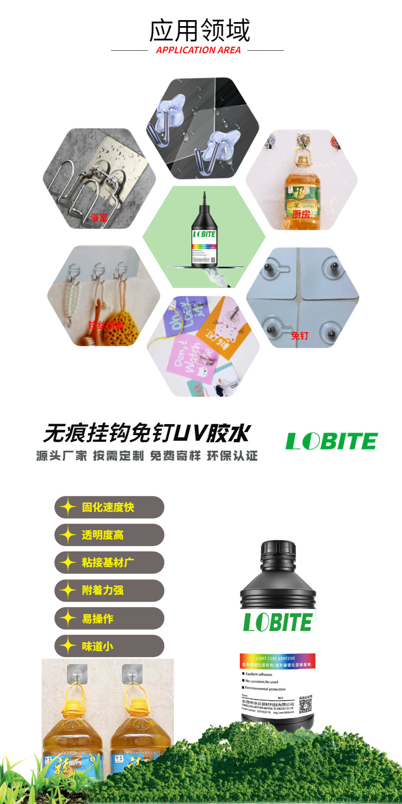 乐泰UV胶水 无影胶水