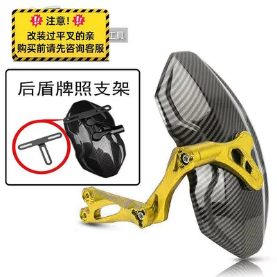Electric vehicle fender Vehicle Mechanic Mmax90/Mmax Second - ninebot-mechanic-mmax-2nd-gen-110p-package-upgraded-version-gold-t-bracket-license-plate-holder