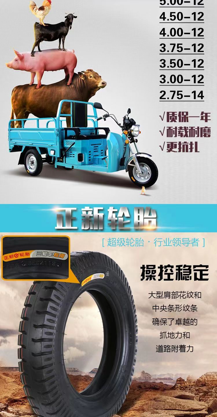 Zhengxin Three-Wheeled Motorcycle Tire Electric Tricycle Tire 400/450/500-12 Outer Tire with Steel Rim Complete Set