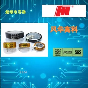 Super Capacitor Fh5R5H334T Brand: Fh (Fenghua) Package: Plug-In, D=12Mm